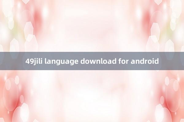 49jili language download for android