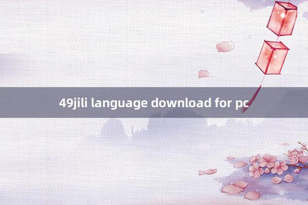 49jili language download for pc